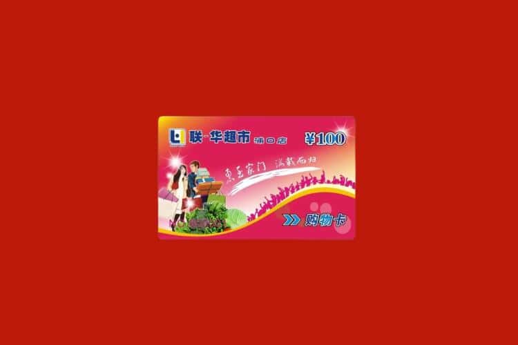 济宁礼品回收多少钱报价